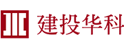 <b>建投华科</b>