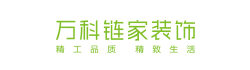 <b>万科链家</b>